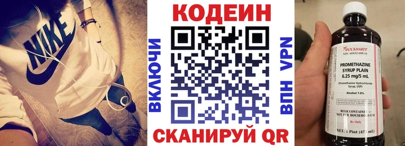 Кодеиновый сироп Lean напиток Lean (лин)  Рудня 