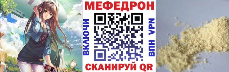 Меф мяу мяу мука Рудня