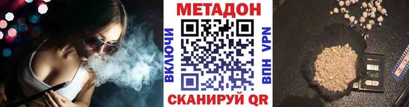Метадон VHQ  Рудня 